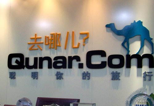 去哪兒更新招股書：與百度達(dá)成“知心搜索”合作