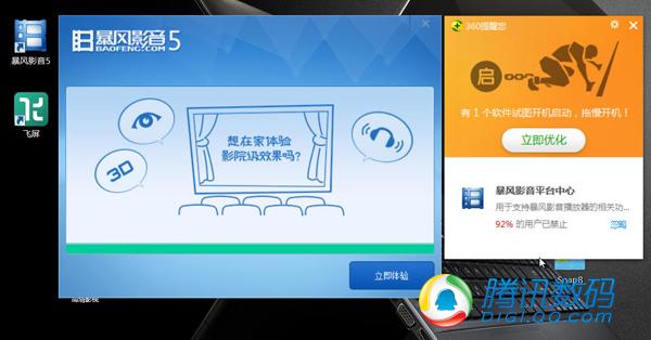 我們常用的軟件就是這樣耍流氓的