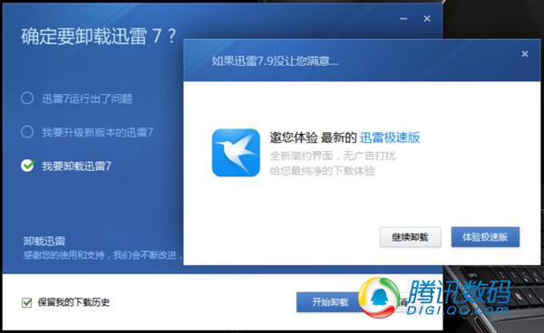我們常用的軟件就是這樣耍流氓的