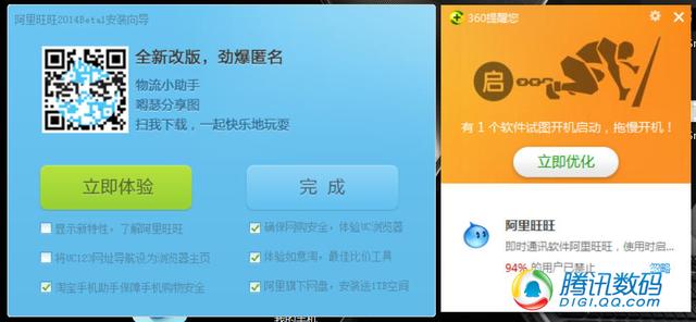 我們常用的軟件就是這樣耍流氓的